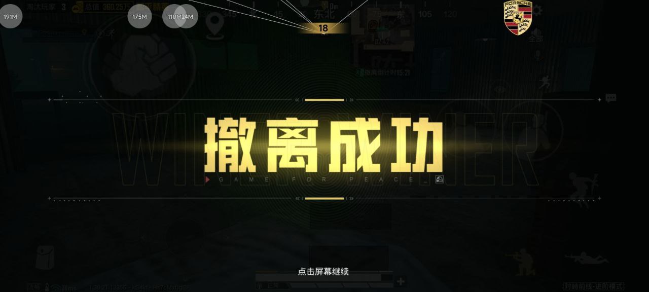 绝地求生全军出击透视挂 免费版 绝地求生全军出击透视挂 免费版 透视功能 全新体验 游戏辅助 - 相关图片